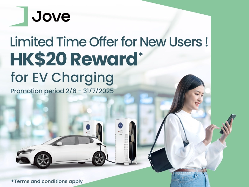 Limited Time Offer! HK$20 Reward for Jove EV Charging