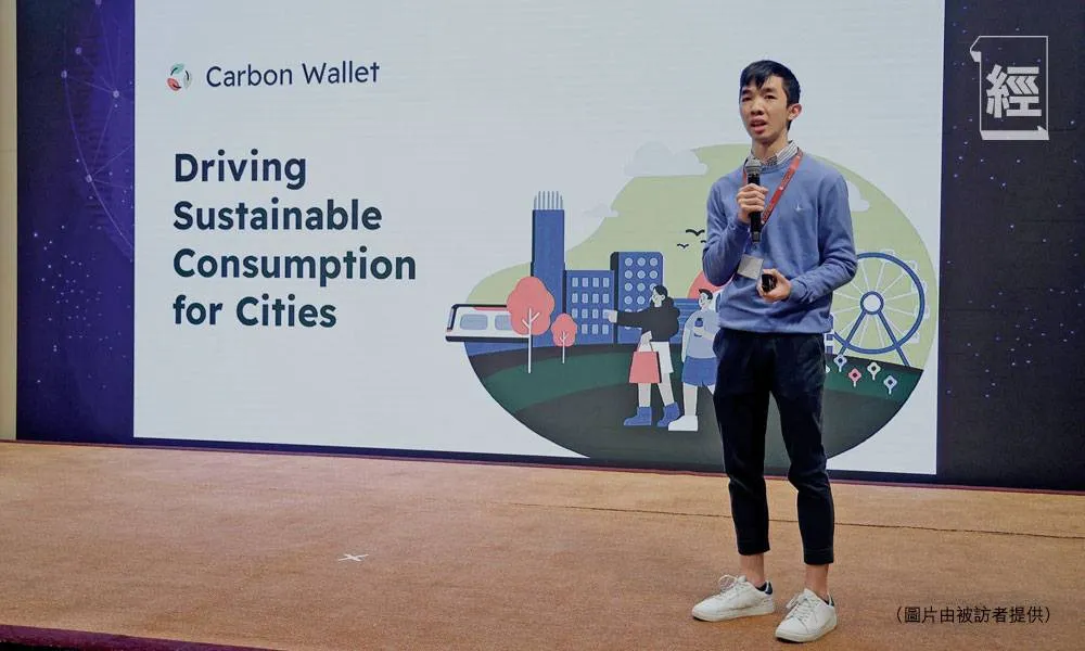減碳獎賞平台carbon wallet 