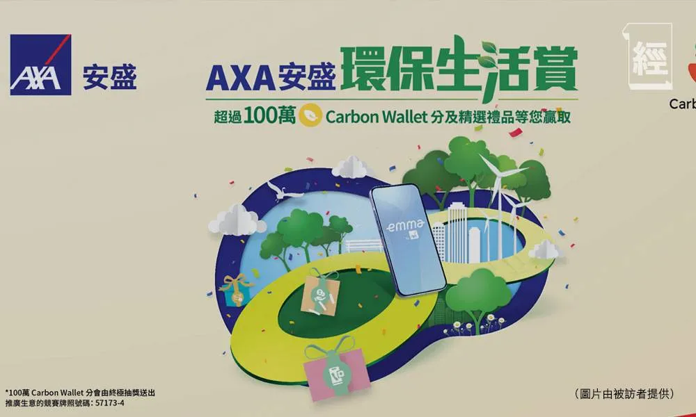 减碳奖赏平台carbon wallet 